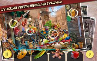 Древний Рим Игра Скрытые предметы бесплатно скриншот 1