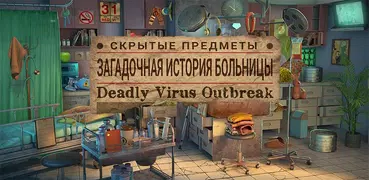 Загадочная История Больницы – Поиск Предметов