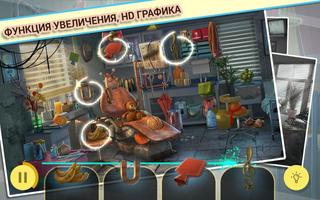 Загадочная История Больницы скриншот 1