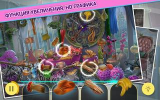 Золушка скриншот 1