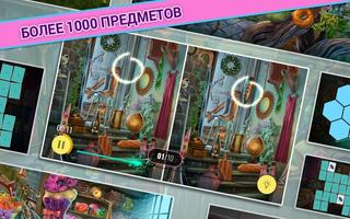 Золушка скриншот 2
