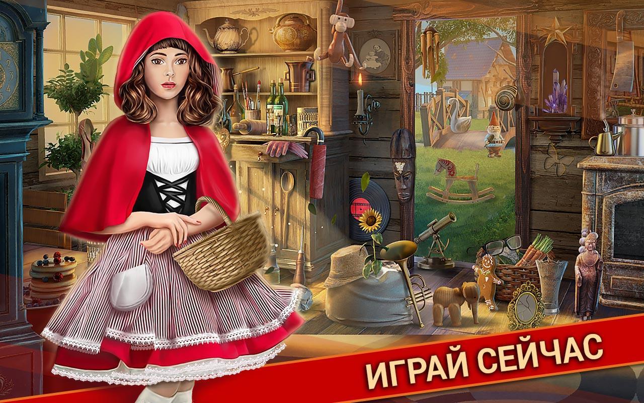 Игры красной шапки. Little Red riding Hood игра. Мейер м. "красная шапочка". Рождество красной шапочки игра. Сказка наизнанку красная шапочка.