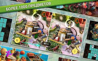 Мир Сказки Питера Пэна — Игра приключения скриншот 2