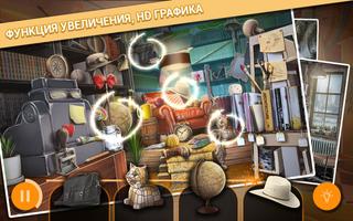 Торговый центр Поиск скрытых предметов в магазине скриншот 1
