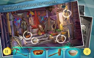 Легенды древних Викингов — Игра Поиск Предметов скриншот 1