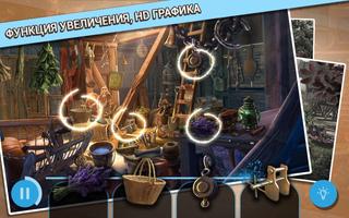 Средневековый Старый Замок – Игры поиск предметов скриншот 1