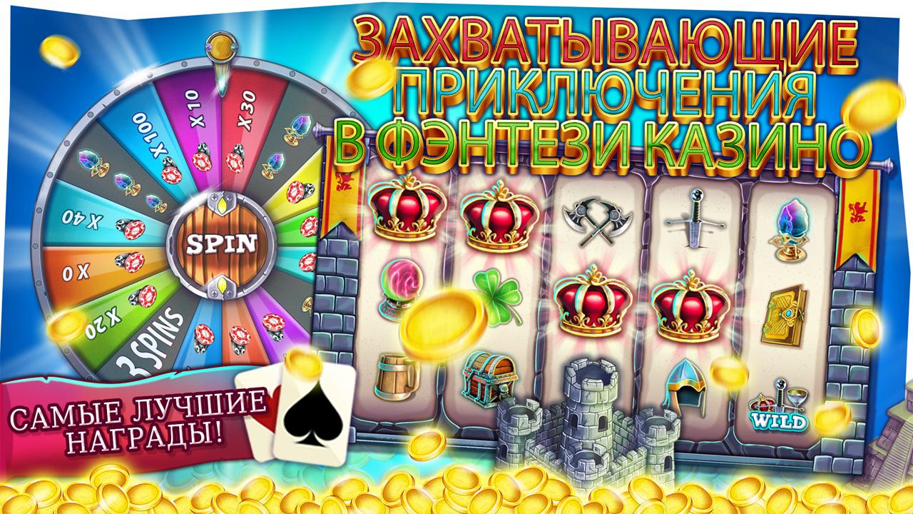 игровые андройд автоматы азартные игры игровые андройд автоматы азартные игры