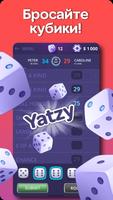 Клуб "Кубики Yatzy" / Покер на скриншот 1