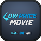 CGV,롯데시네마,메가박스할인예매-로우프라이스무비 icon