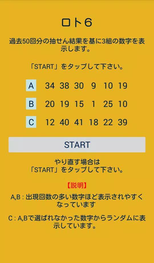 Download Do Apk De ロト６予想アプリ 過去の当せん結果を基に独自のアルゴリズムで予想 Para Android