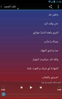 اناشيد لطف القحوم بدون نت تصوير الشاشة 1