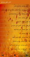 Lotfi Bouchnak لطفي بوشناق بدون أنترنت screenshot 3