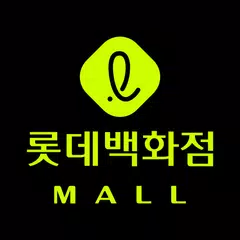 롯데백화점몰 - 프리미엄 백화점 쇼핑 アプリダウンロード