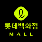 롯데백화점몰 أيقونة