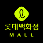 롯데백화점몰 icon