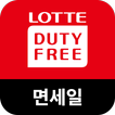 ロッテ免税店 アイコン