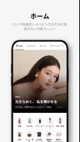 ロッテ免税店 スクリーンショット 3