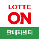롯데 ON - 판매자 센터 APK