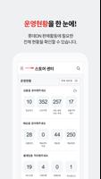 롯데 ON - 스토어센터 포스터