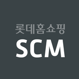 롯데홈쇼핑 SCM icon