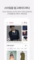 롯데홈쇼핑 captura de pantalla 5
