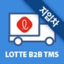 롯데마트 지입기사용 배송앱 APK
