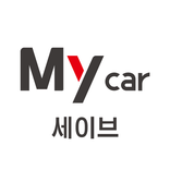 롯데렌터카 세이브