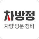 차방정 - 차량관리, 주유 할인, 엔진오일 교체 APK