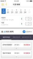 롯데월드 언더씨킹덤 স্ক্রিনশট 1