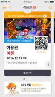 롯데월드 언더씨킹덤 স্ক্রিনশট 2
