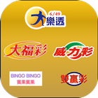 大樂透 Taiwan Lotto icon