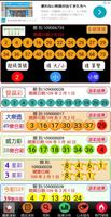 大樂透 Taiwan Lotto Affiche