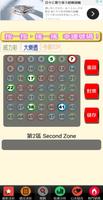 大樂透 Taiwan Lotto screenshot 2
