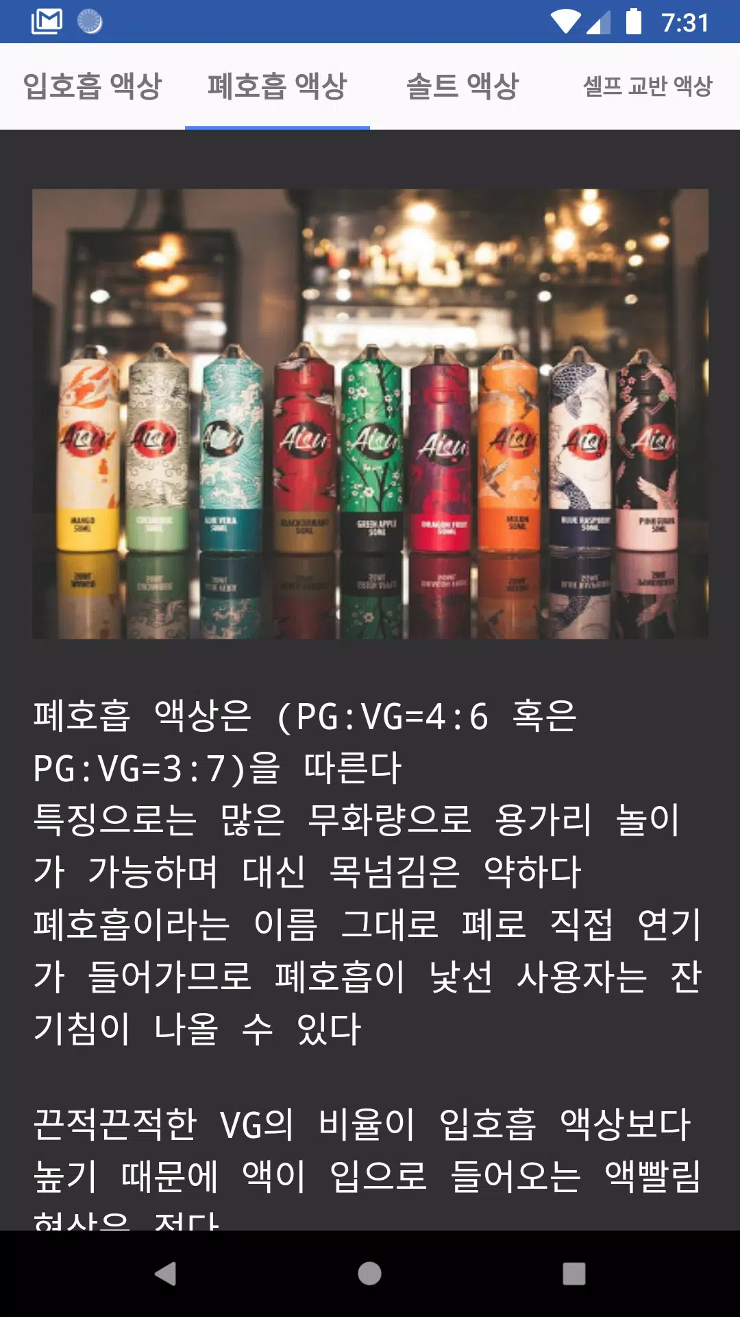 Скачать 금연은 전자담배 - 전자담배 입문 기기 & 액상 추천 APK для Android Скачать 금연은 전자담배 - 전자담배 입문 기기 & 액상 추천 Apk Для Android