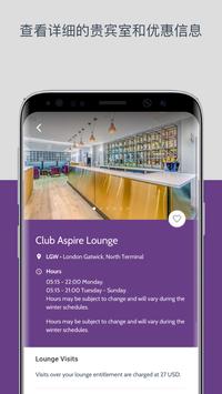 LoungeKey 截图 2