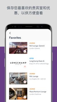 LoungeKey 截图 3