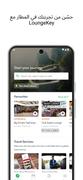 LoungeKey تصوير الشاشة 4