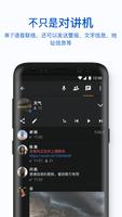 Zello 截图 3