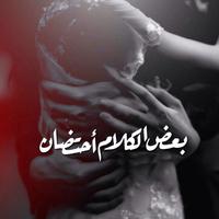 لأنني احبك imagem de tela 2