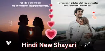 Love Shayari- हिंदी शायरी 2024