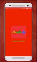 ဟင္းေပါင္းအိုး poster