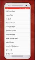 ဟင္းေပါင္းအိုး screenshot 3