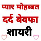Love Shayari-All Shayari 2022