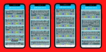 সুন্দরী মেয়ে পটানোর এসএমএস, screenshot 2