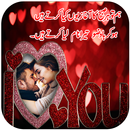 Love Poetry Urdu Photo Frame Editor HD 2021 APK