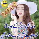 Love Poetry , Mohabbat Shayari APK