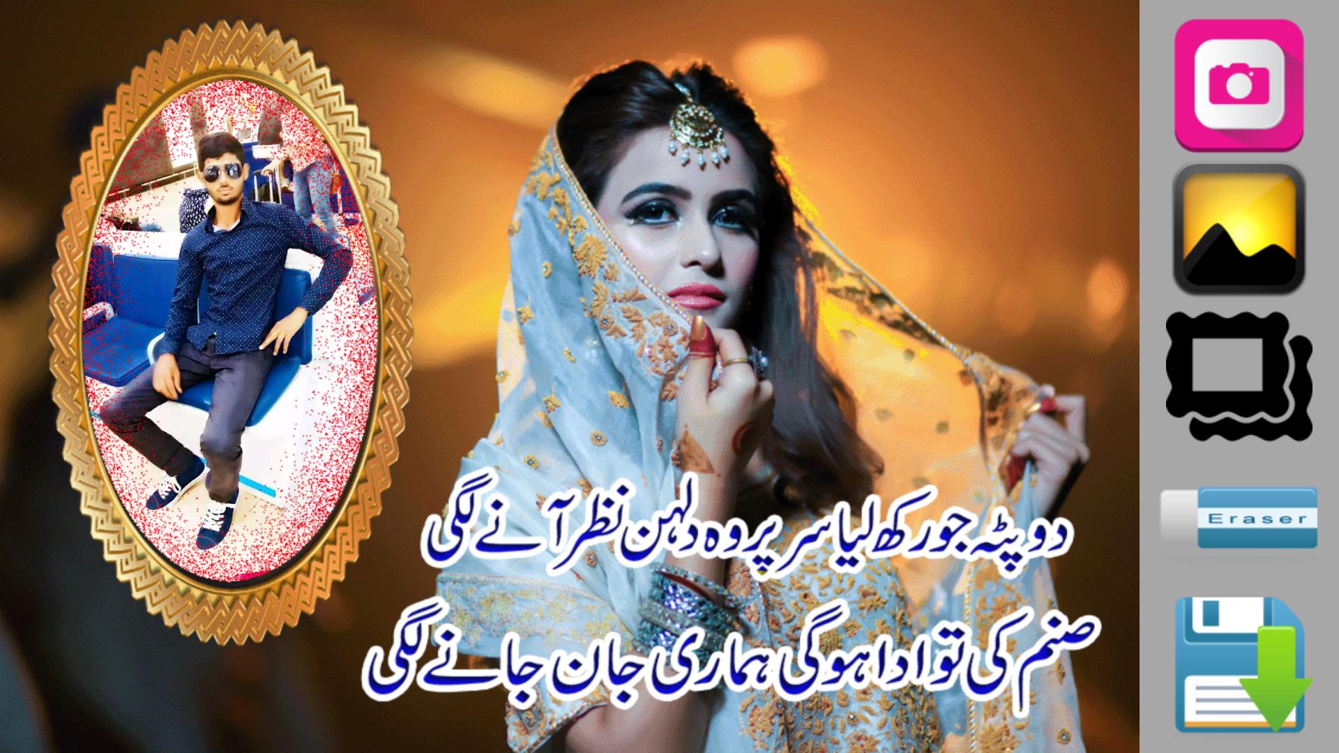 Love Poetry , Mohabbat Shayari APK for Android Download Love Poetry , Mohabbat Shayari APK for Android Download