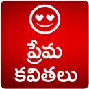 Telugu Love Quotes aplikacja