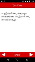 Telugu Love Quotes ポスター