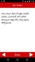 Telugu Love Quotes screenshot 2